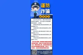 《扫黑风暴》“海哥”提醒您：一切先收费先垫资的网络兼职都是诈骗图片