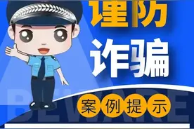 《扫黑风暴》“海哥”提醒您：一切先收费先垫资的网络兼职都是诈骗图片
