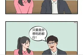 20岁男生VS30岁男人，你更喜欢哪种？漫画：这差别也太大了图片