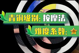 使用技巧丨假如拆蚊香也有段位，王者一摔就开，你呢？图片