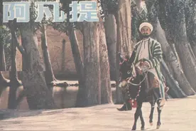 阿凡提-中国电影出版社1981 经典老电影故事连环画图片