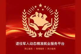 心动的offer | 退役军人放宽学历，六险齐全，宝鸡市公安局招聘322名警务辅助人员图片