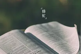“人间是个好地方，下辈子不来了”刷屏背后：每个成年人的生活，都是劫后余生图片