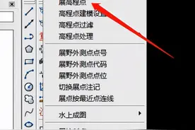 CASS绘制断面图图片