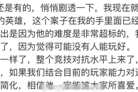 镜的初次体验：适合打野伤害极高，或将开启“半肉型野核”时代图片