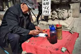 老成都“最有名”的四个算命先生，没有一人善终图片