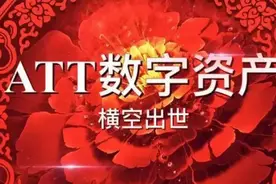 “奥淘ATT”遭质疑：幕后被指与匀加速老板有关?图片