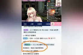 B站董事长惨遭B站主播禁言？为什么B站用户看不起陈睿？图片