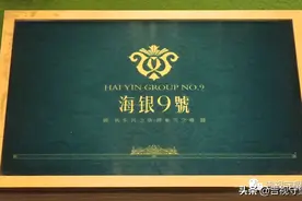 四平市海银9号小区：“阁楼协议”起争议，是买是赠说不清了！图片