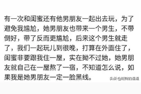 和闺蜜出差回酒店，我开玩笑一起睡呀，她真的来了图片