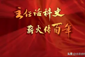 主任话科史 | 急诊科主任朱华栋：传承历史使命，蕴育急诊发展图片