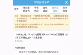 拟录取“不等于”已录取，又有考生被取消资格，22届考研党要注意图片