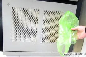 找到一个塑料袋，不管油烟机多脏多油，不用一滴水，立马崭新如初图片