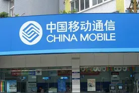 中国移动被“点名”后诚意十足，8元套餐呼唤老用户，你还等什么图片