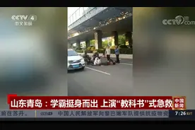 青岛好人 | 登上央视！58中救人学生获评正能量特别奖，两人获奖后做了这件事图片