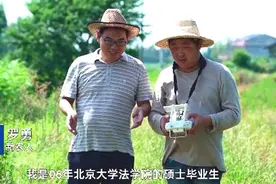 北大法学硕士辞掉公务员回乡种田！热话题为何引网友热议？图片