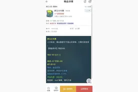 梦幻西游：凭实力捡漏！无级别神农摆22万被瞬秒，倒手赚50万图片