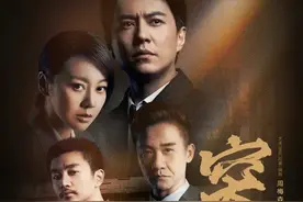 突围电视剧，它的故事内容是什么？故事发展线是怎么回事？图片