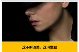 人渣！男留学生带迷情药回国给女孩下药，被抓住后狡辩称是恶作剧图片