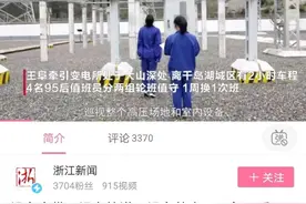 做七休七、月入两万，没有宽带和外卖的“艰苦工作”引发网友热议图片