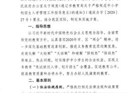2020年通辽最新学区房划分！图片