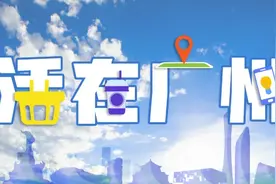 左手奶茶，右手杨枝甘露！“CBA詹姆斯”逢人就说：我现在是个真正的广东人了图片