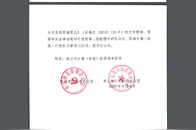 中共孝义市委办公室 孝义市人民政府办公室 关于公布乡镇（街道）权责清单厘清县乡关系的通知图片