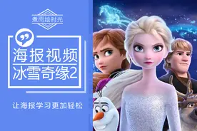 冰雪奇缘2你看过了吗 海报画的精美 技法运用看看是不是你想到的图片