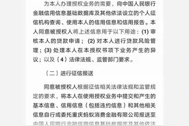 花呗升级，将全面接入央行征信系统，大家不要随便逾期了图片
