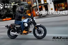 售价14980元 赛科龙RA2 ABS版正式发布图片