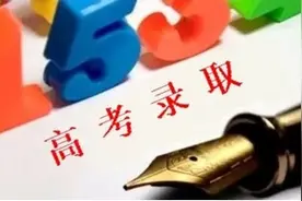高考录取的六种状态是什么意思图片