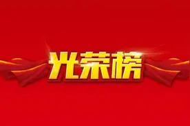 宁晋一人荣登省级光荣榜！此榜为河北省首次设立图片