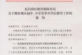山东这里已明确！初中、小学将实行周末单休！图片
