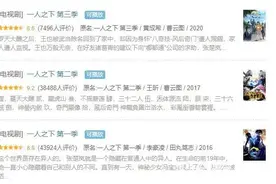 浅谈一人之下三，评分8.6仍不受欢迎的背后，其实是国漫的无力图片