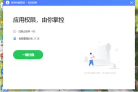 联想电脑管家的特色小工具图片