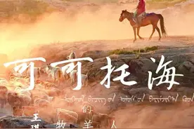2005年，我在新疆可可托海挖药材，遇到了哈萨克丫头图片
