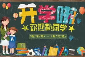 宝鸡市公布幼儿园开学时间 大班6月3日，中班、小班6月8日图片