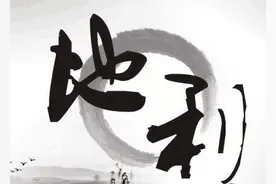 中国最具战略地位的地区，得了这三个地方，就得了半个天下图片