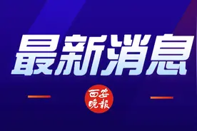 陕西：幼儿园不得以任何名义向家长收取赞助费等费用图片