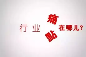 全面曝光POS机支付行业三大痛点，许多支付人为此献出劳动成果图片