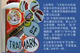 茅台飞天标防伪特征图文介绍！图片