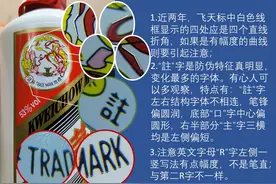 茅台飞天标防伪特征图文介绍！图片