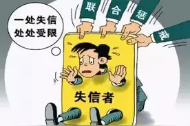 曝光！如皋法院发布2021年度第3期“失信被执行人”名单！图片