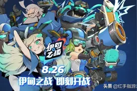 对标《皇室战争》？玩家期待四年的快节奏手游，登顶热门榜首图片