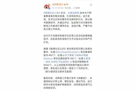 媒体报道蔡徐坤“割韭菜”被粉丝控评、谩骂，微博处理9000余个账号图片