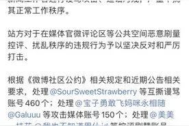 媒体报道蔡徐坤“割韭菜”被粉丝控评、谩骂，微博处理9000余个账号图片