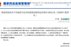 终于被国家点名：“退烧神药”安乃近注射液停止生产，多人死亡！图片