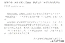 朋友圈卖的新冠疫苗是假的！上海打假后，正主也发声辟谣图片