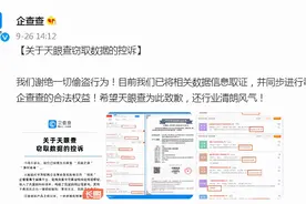 企业信息查询市场几分天下，合法合规经营性或亟待加强图片