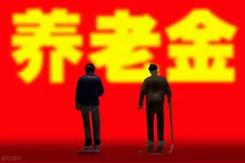 正科退休，在河南每个月拿4600元的养老金，这是什么样的水平？图片